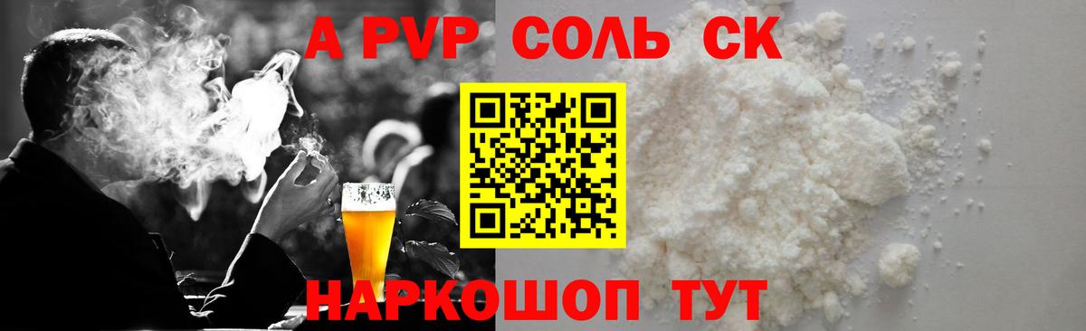 Alpha-PVP кристаллы Бахчисарай