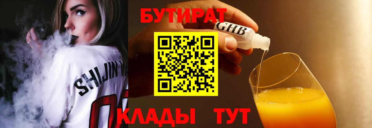 Бахчисарай  Бутират 1.4BDO  Вход с VPN 