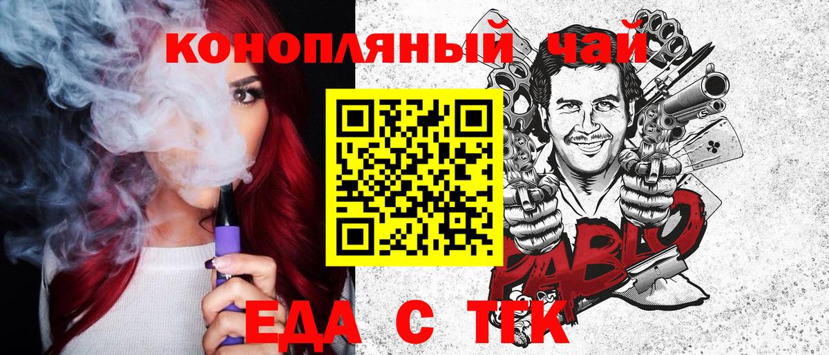 Cannafood марихуана  Вход с VPN  Бахчисарай 