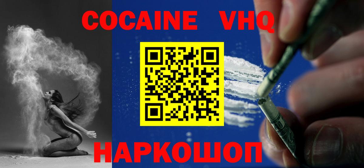 КОКАИН Перу  Вход с VPN  Бахчисарай 