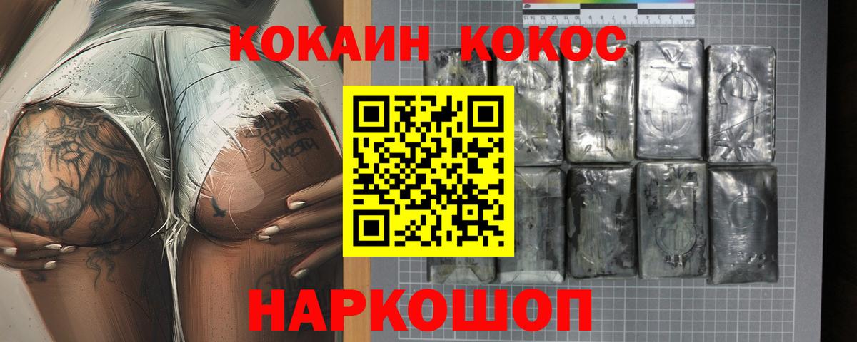Кокаин VHQ Бахчисарай