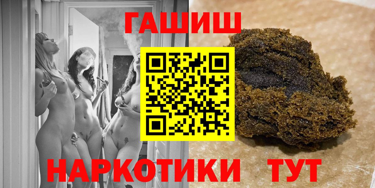 ГАШ убойный  Вход с VPN  Бахчисарай 