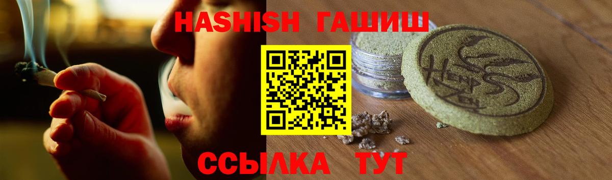 ГАШИШ убойный Бахчисарай