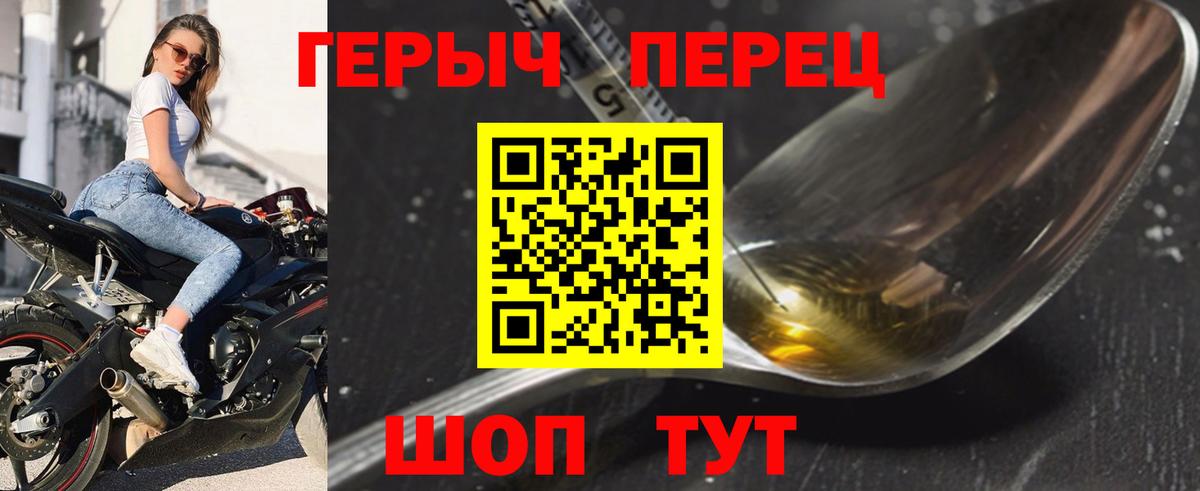 Героин белый  ГЕРОИН  Бахчисарай  Вход с VPN 