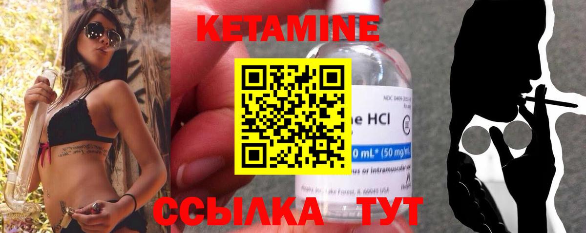 КЕТАМИН ketamine  omg рабочий сайт  Вход с VPN  Бахчисарай  КЕТАМИН VHQ 