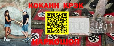 кокаин премиум Севастополь