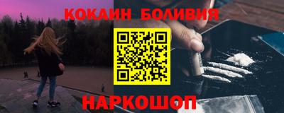 кокаин премиум Севастополь