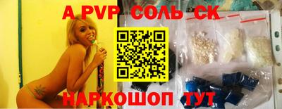 а пвп мука Северобайкальск
