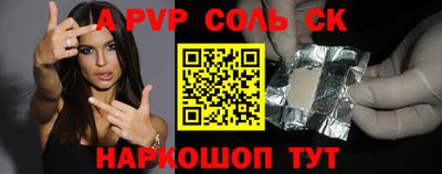 амф Сланцы