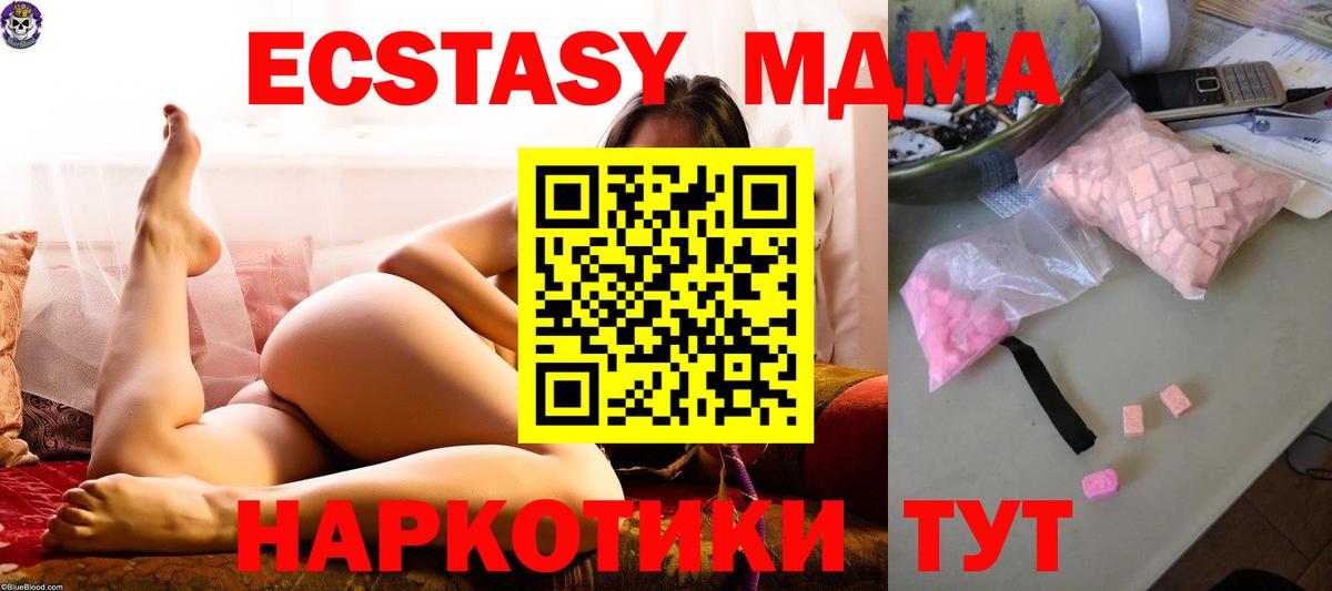 МДМА молли  Вход с VPN  Бахчисарай  MDMA crystal 