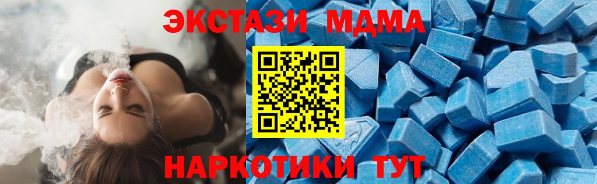 МДМА Molly Бахчисарай