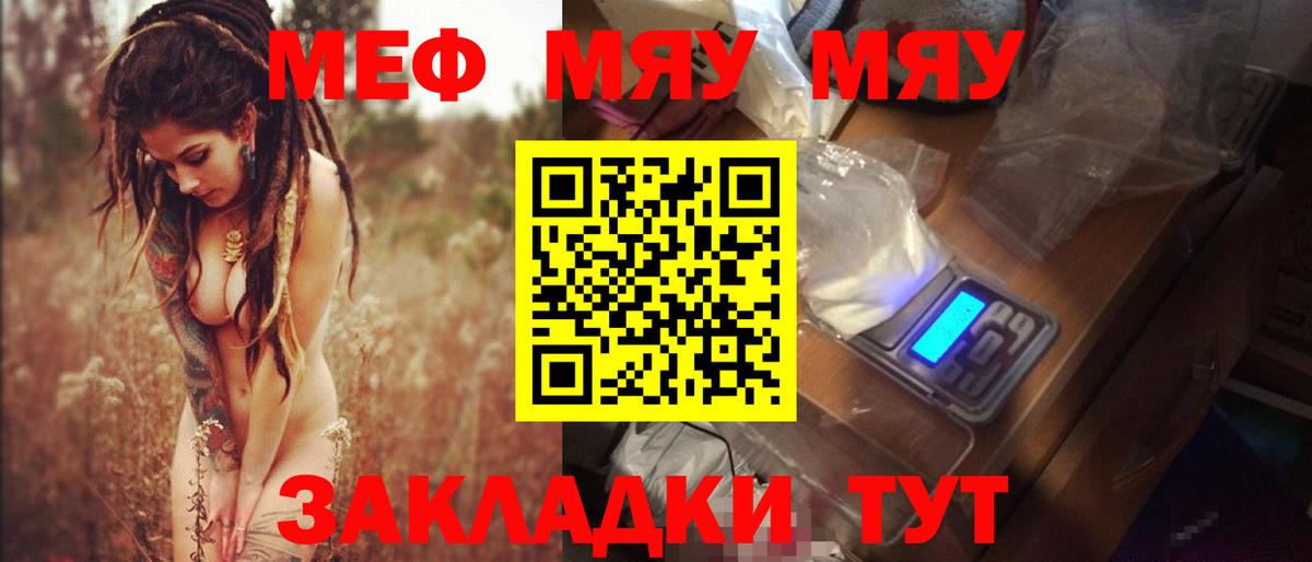 МЕФ кристаллы Бахчисарай