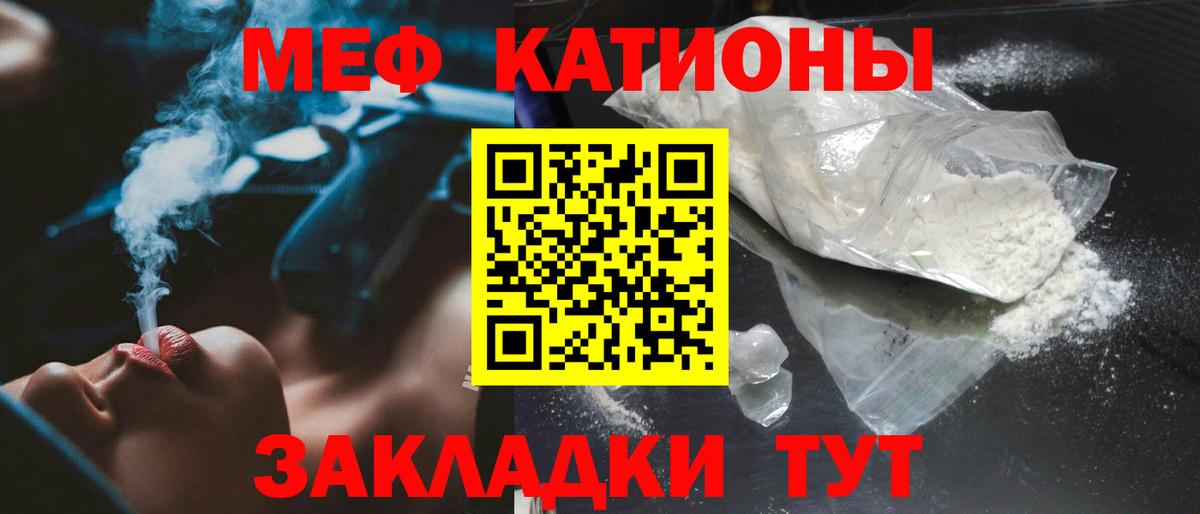 МЕФ  Меф VHQ  Бахчисарай  Вход с VPN  МЯУ-МЯУ мука 