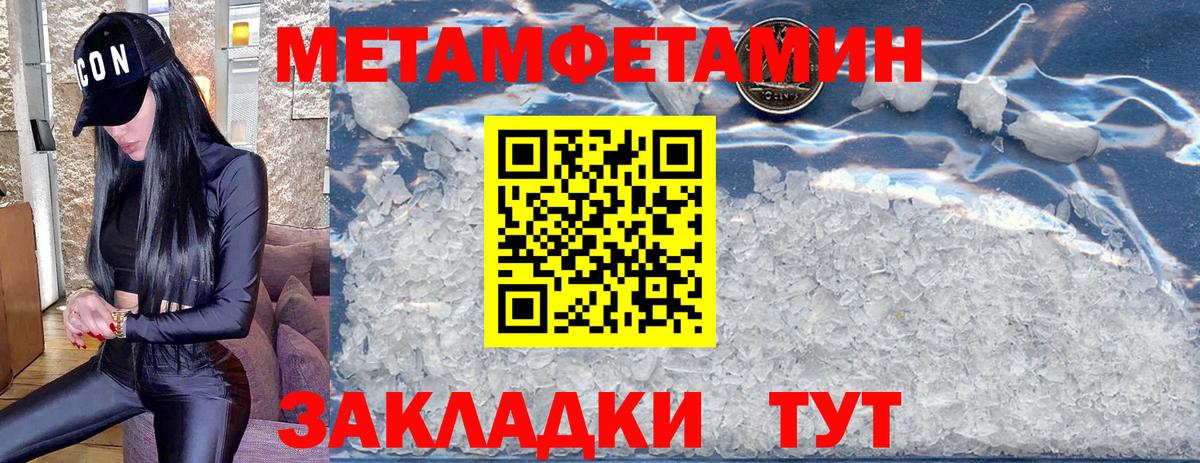 МЕТАМФЕТАМИН Methamphetamine Бахчисарай