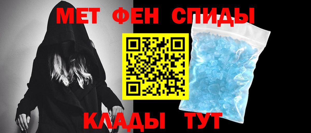 Метамфетамин пудра  Вход с VPN  Метамфетамин пудра  Бахчисарай 