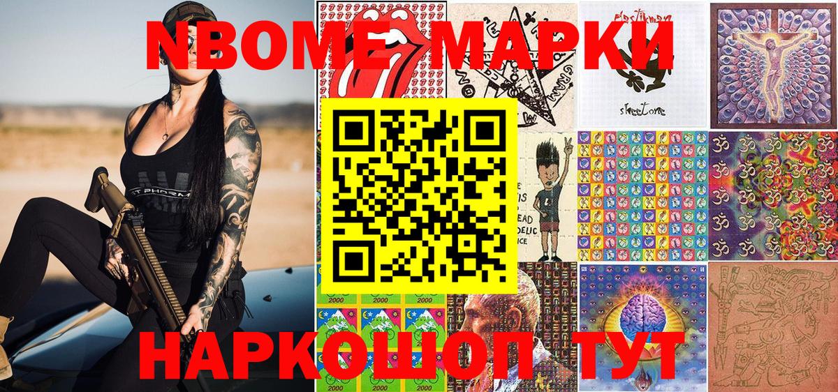 Наркотические марки 1500мкг  Вход с VPN  Бахчисарай 