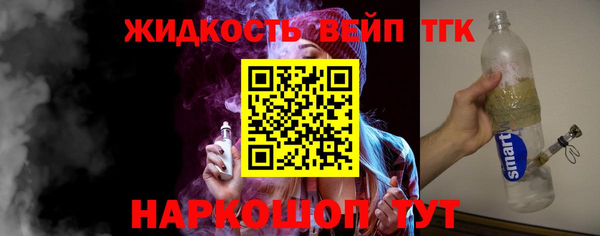 Дистиллят ТГК гашишное масло Бахчисарай