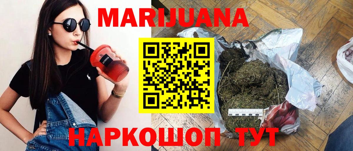 Конопля Ganja  Канабис сатива  Вход с VPN  Каннабис SATIVA & INDICA  Бахчисарай  Шишки марихуана MAZAR 
